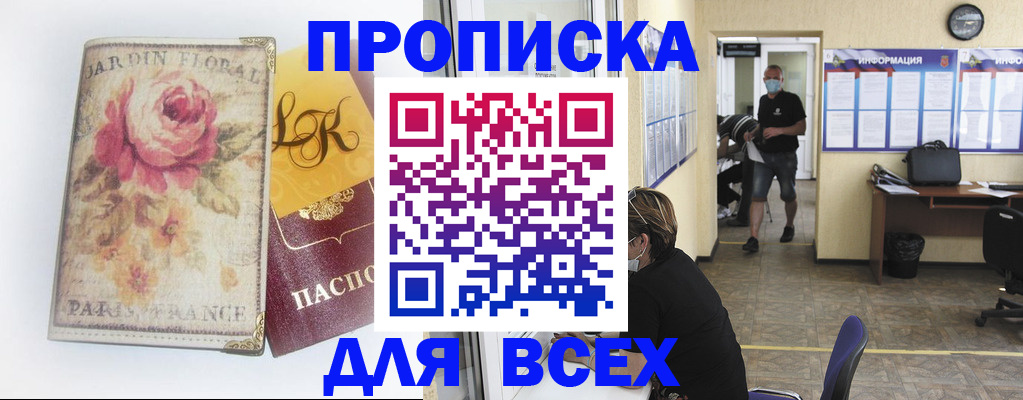 временная регистрация недорого в Талице