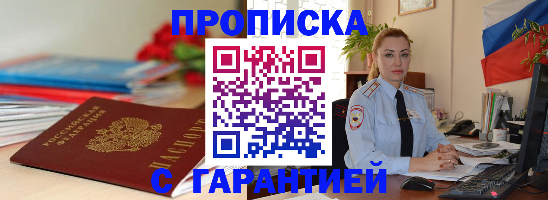 временная регистрация в Талице