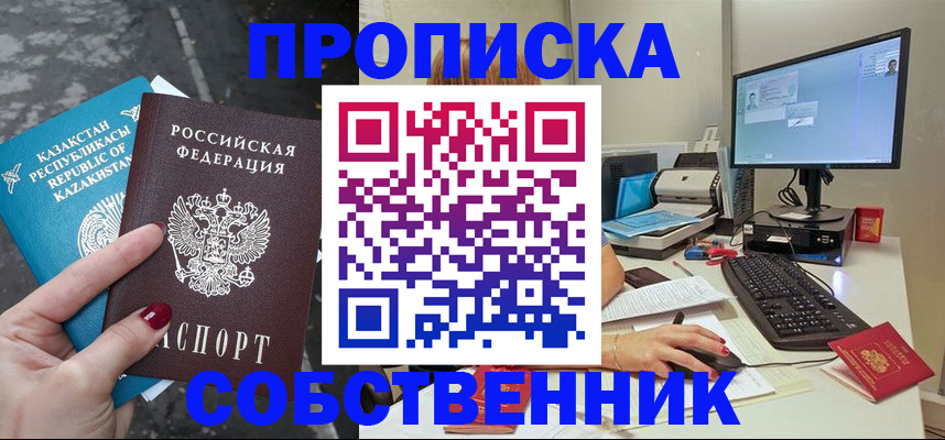 прописка паспорт в Талице