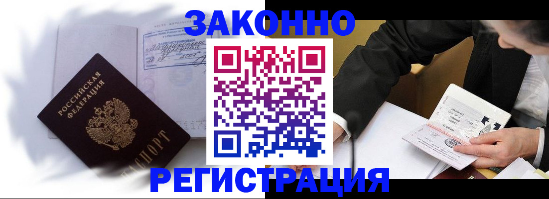 прописка иностранных граждан в Талице