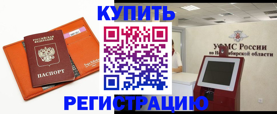 временная регистрация недорого в Талице