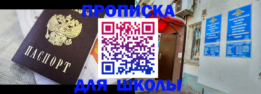 временная регистрация в Талице